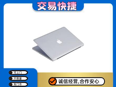 贵阳市南明家电回收苹果电脑.jpg
