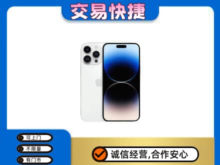 贵阳市南明家电回收苹果手机.jpg