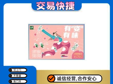 贵阳市南明购物卡回收伊利礼品卡.jpg