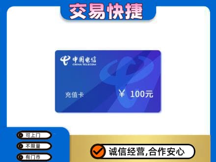 贵阳市南明购物卡回收中国电信卡.jpg