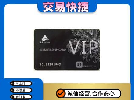 贵阳市南明购物卡回收银座卡.jpg