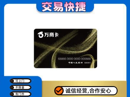 贵阳市南明购物卡回收万商卡.jpg