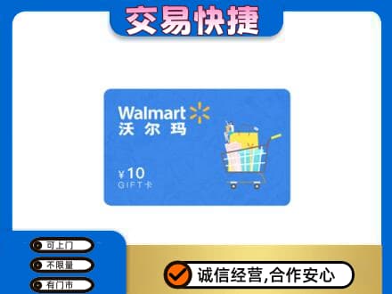 贵阳市南明购物卡回收沃尔玛卡.jpg