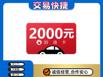 贵阳市南明购物卡回收加油卡.jpg