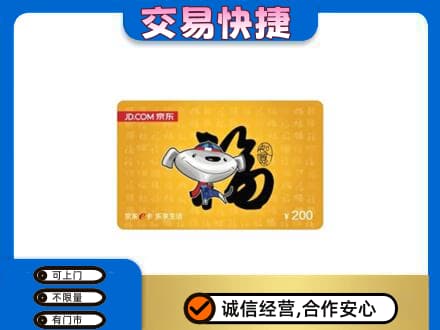 贵阳市南明购物卡回收京东E卡.jpg