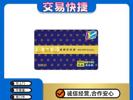 贵阳市南明购物卡回收麦德龙卡.jpg
