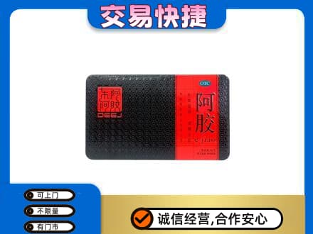 贵阳市南明回收阿胶