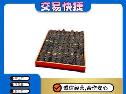 贵阳市南明回收海参