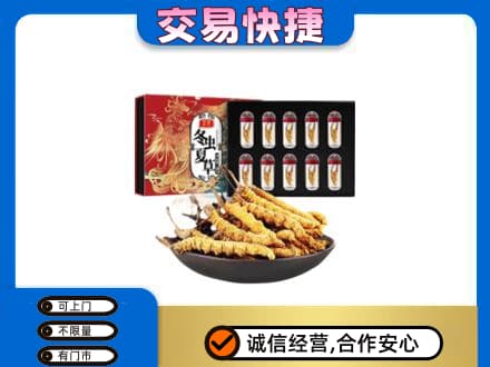 贵阳市南明礼品回收冬虫夏草.jpg