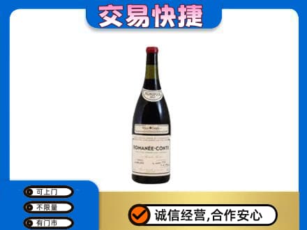 贵阳市南明洋酒回收红酒.jpg