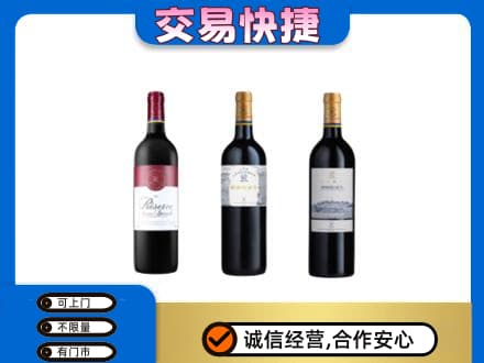 贵阳市南明洋酒回收拉菲红酒.jpg