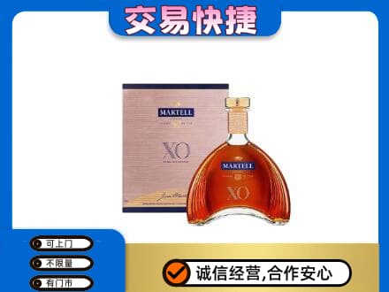 贵阳市南明洋酒回收马爹利XO.jpg