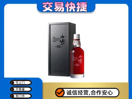 贵阳市南明回收山崎