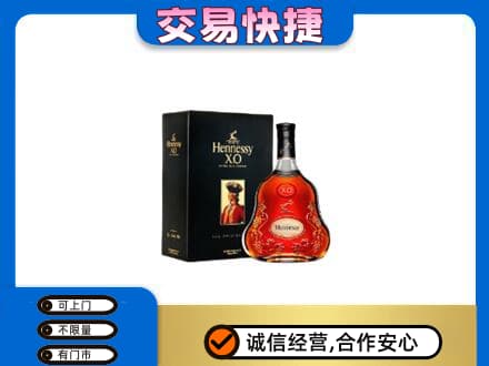 贵阳市南明回收轩尼诗
