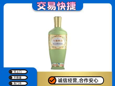 贵阳市南明名酒回收竹叶青酒.jpg