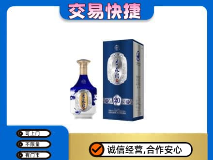 贵阳市南明名酒回收杏花村.jpg