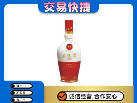 贵阳市南明名酒回收五粮液1618.jpg