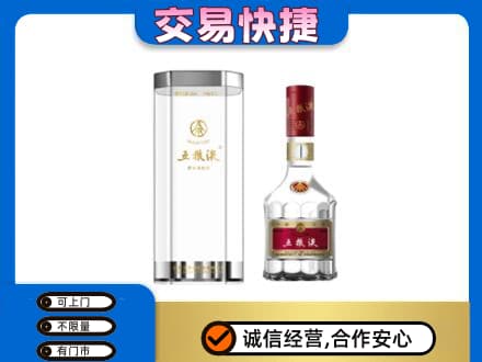 贵阳市南明名酒回收五粮液八代.jpg