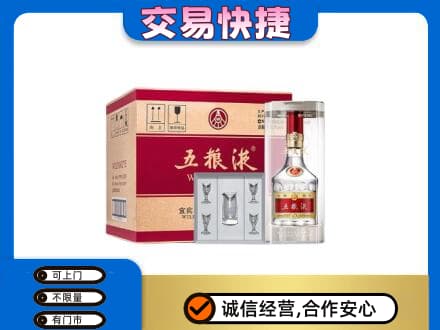 贵阳市南明名酒回收五粮液原件.jpg