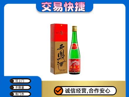 贵阳市南明名酒回收西凤酒.jpg