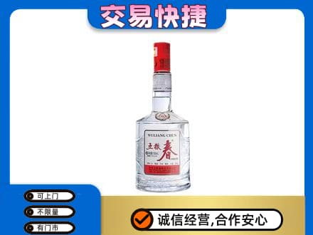 贵阳市南明名酒回收五粮春.jpg