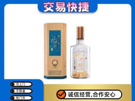 贵阳市南明名酒回收水井坊酒.jpg