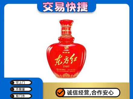 贵阳市南明名酒回收剑南春东方红.jpg