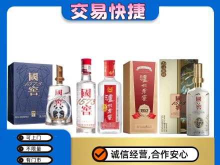 贵阳市南明回收国窖酒