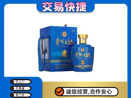 贵阳市南明名酒回收贵州大曲.jpg