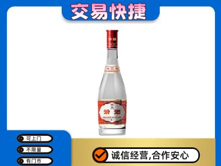 贵阳市南明回收汾酒红盖