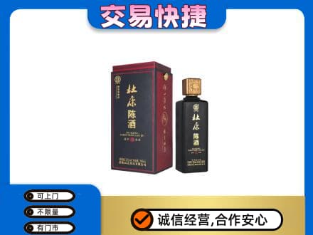贵阳市南明回收杜康