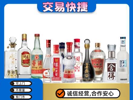贵阳市南明回收名酒