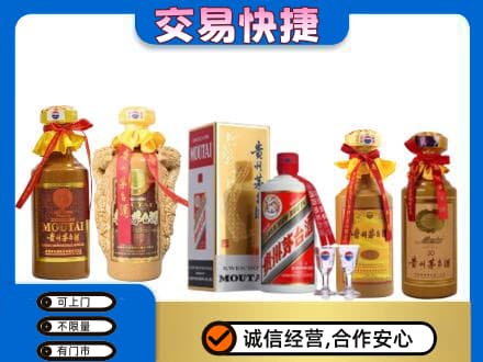 贵阳市南明茅台酒回收年份茅台.jpg
