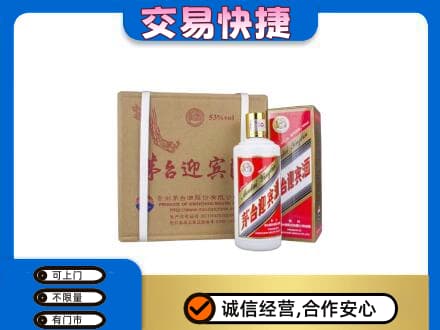 贵阳市南明茅台回收迎宾酒.jpg