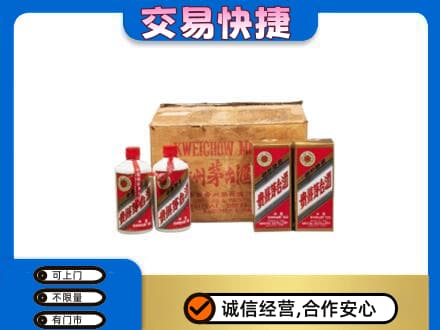 贵阳市南明回收五星茅台酒