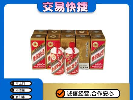 贵阳市南明茅台回收铁盖.jpg
