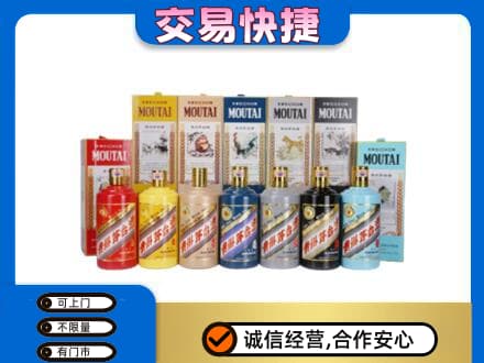 贵阳市南明回收生肖茅台酒