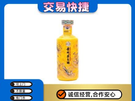 贵阳市南明茅台回收散花飞天.jpg