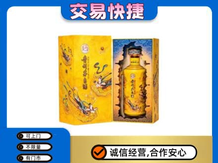 贵阳市南明茅台回收散花.jpg