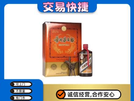 贵阳市南明茅台回收电话.jpg