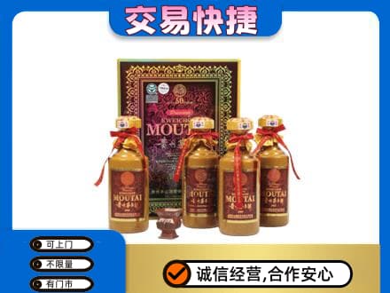 贵阳市南明茅台回收50年礼盒.jpg