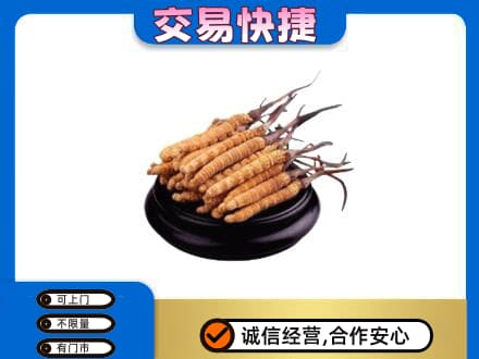 贵阳市南明礼品回收散虫草.jpg